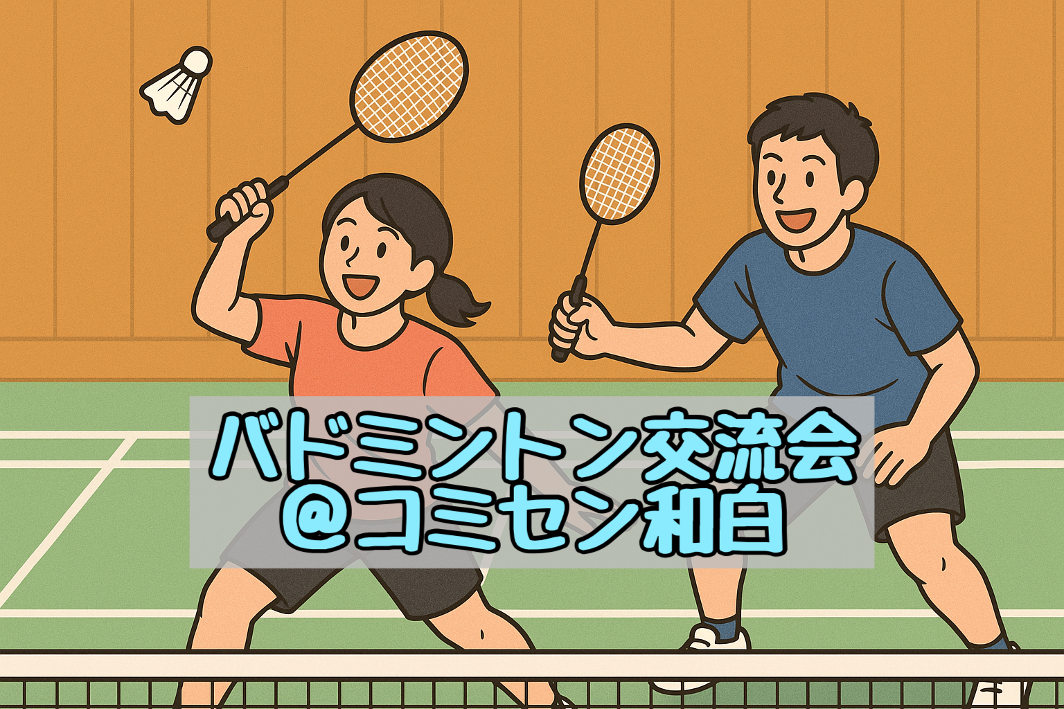 福岡バドミントン