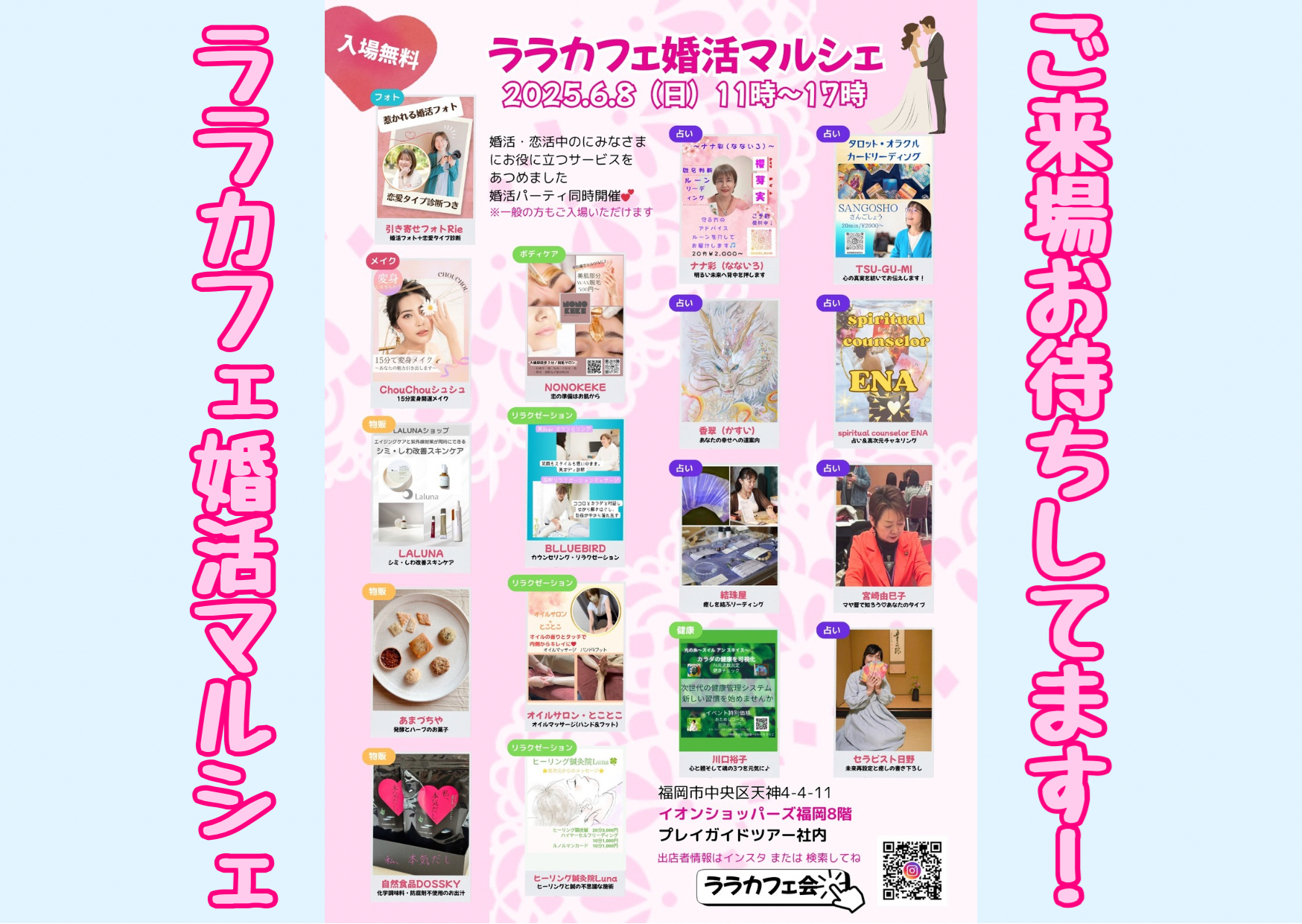 福岡マルシェ