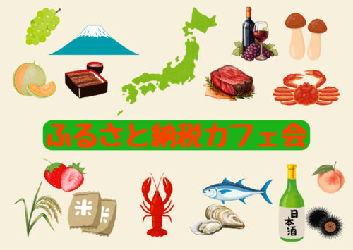 福岡ふるさと納税