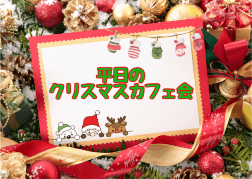福岡クリスマス