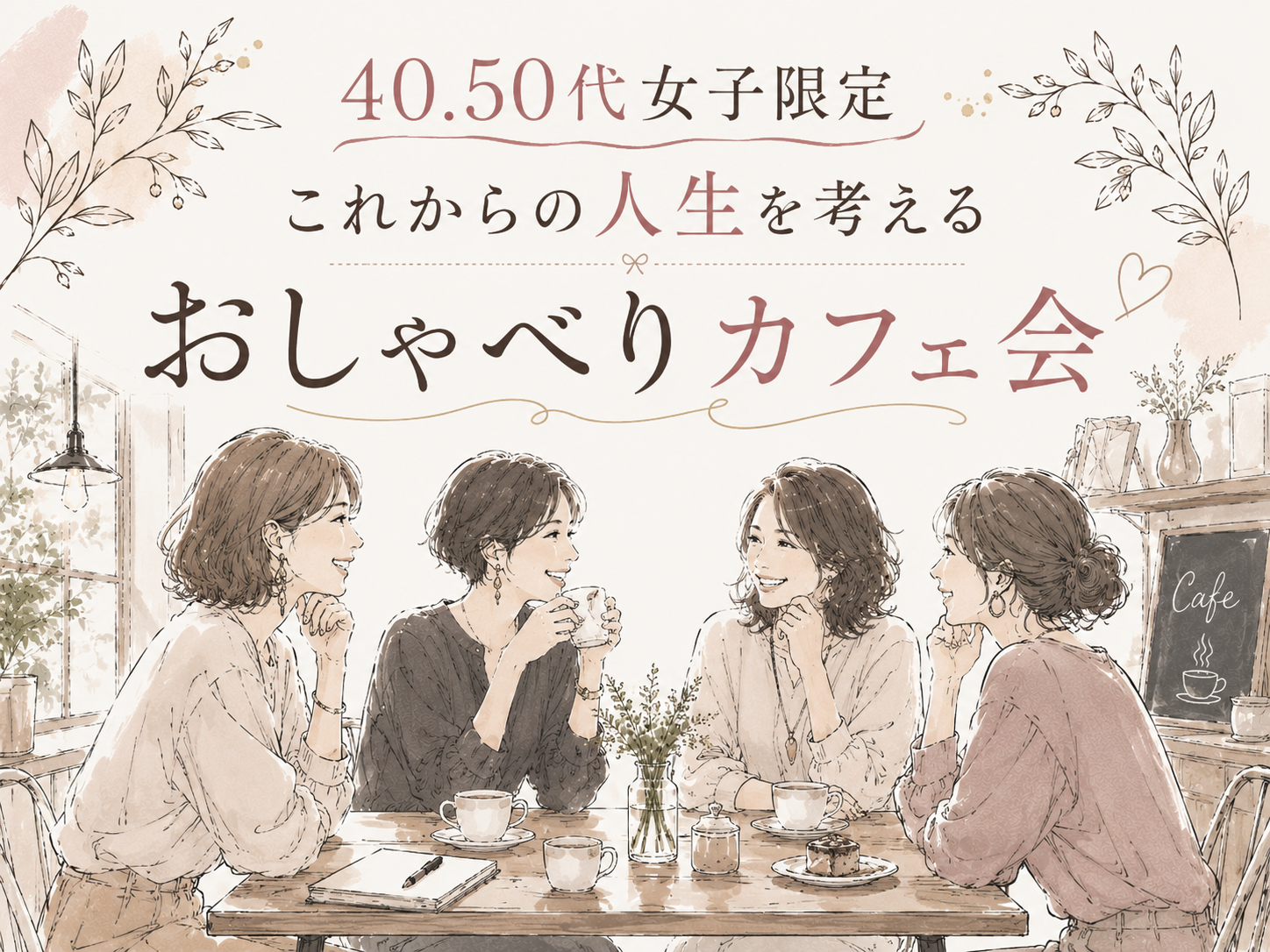福岡女子会